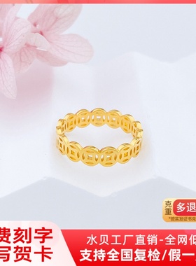 足金999铜钱戒指女新款