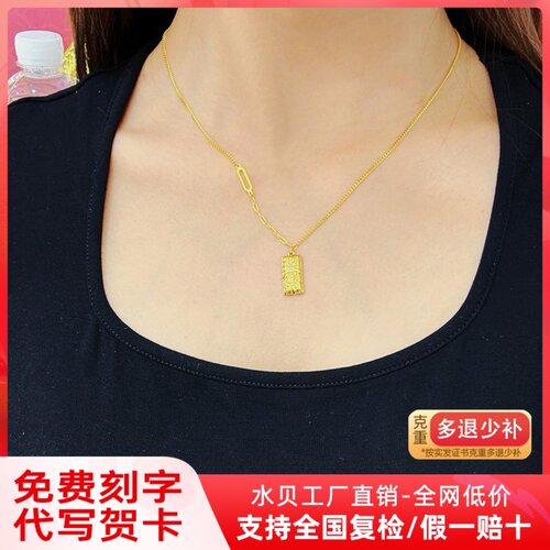 999足金暴富5G小金条黄金项链