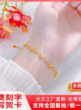 黄金双链圆珠手链 999足金路路通5G爱心转运珠双层光珠手串送女友