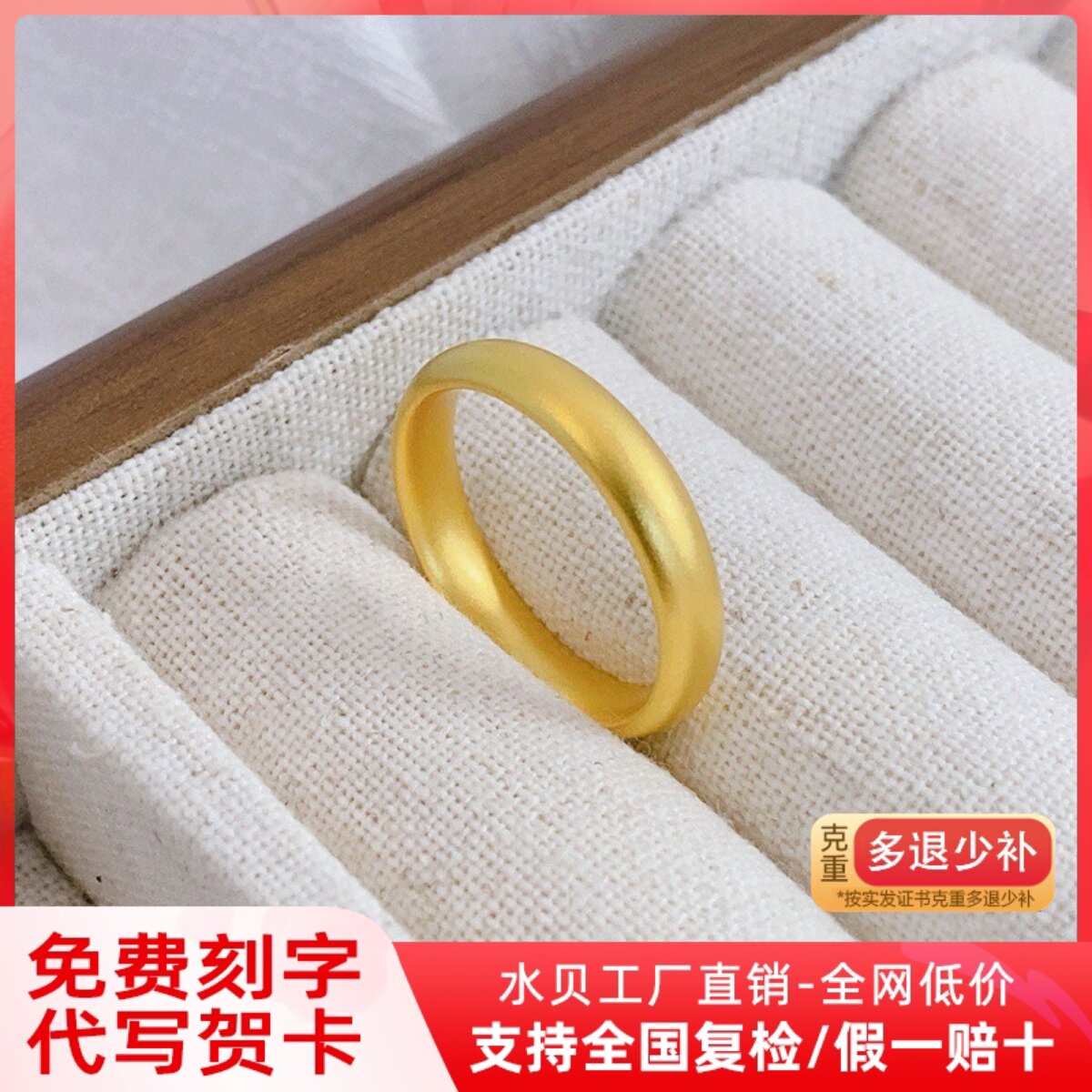古法5G黄金泥鳅背戒指素圈指环足金999纯金情侣固口戒七夕送女友