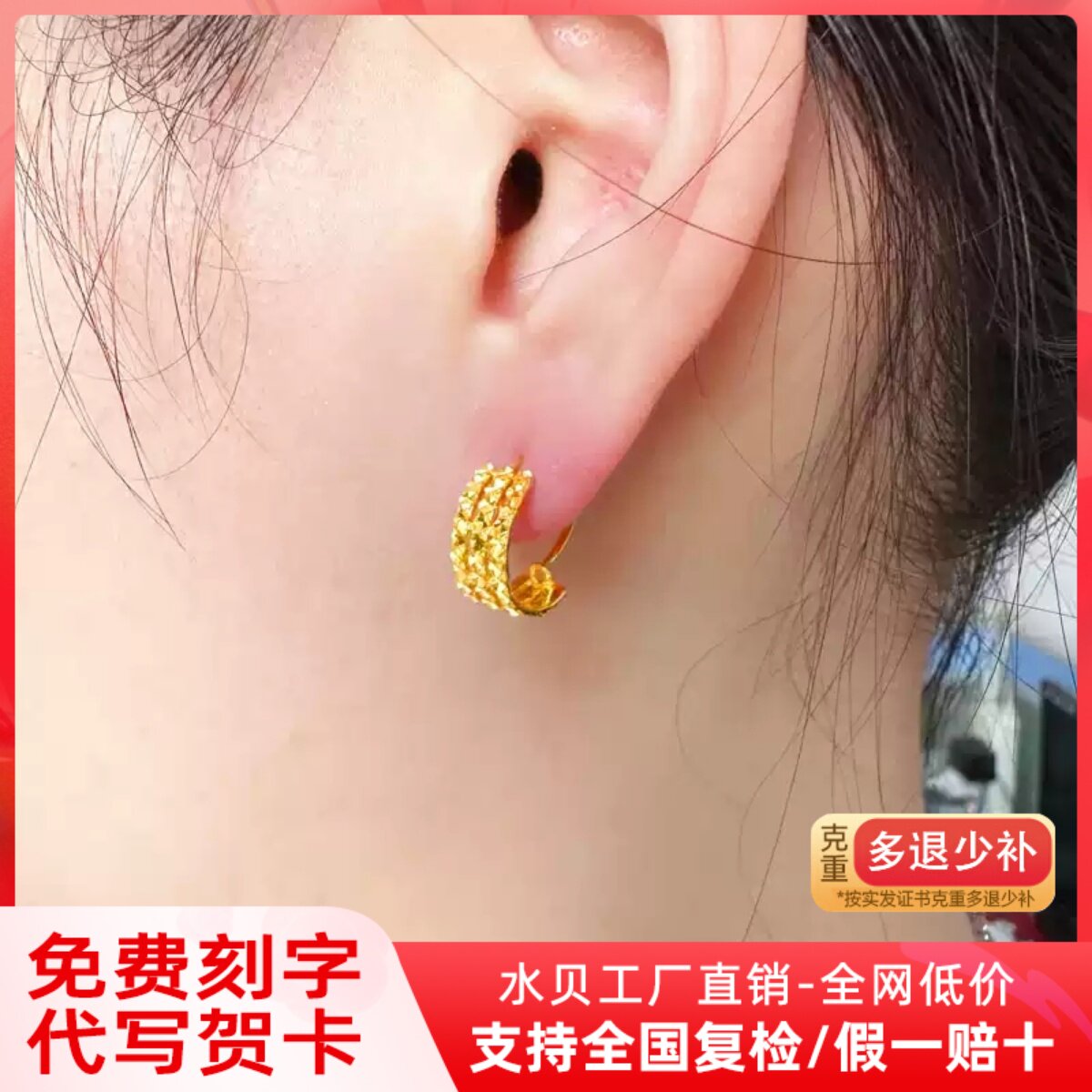 正品黄金耳环9999足金耳饰女款素金耳扣年轻人送老婆生日礼物按克