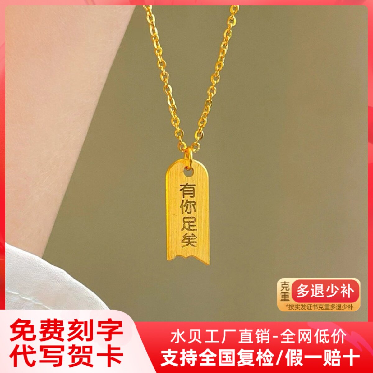 999足金有你足矣5201314黄金项链纯金吊坠女锁骨链挂坠送女友礼物