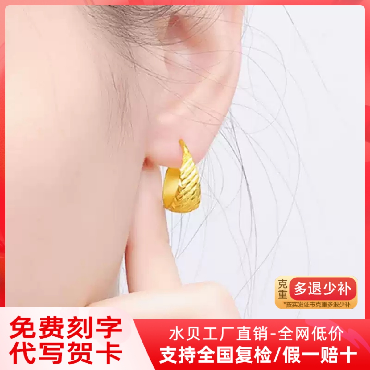 妈妈黄金耳环足金999车花纯金实心流星雨圆形耳圈耳包母亲节礼物