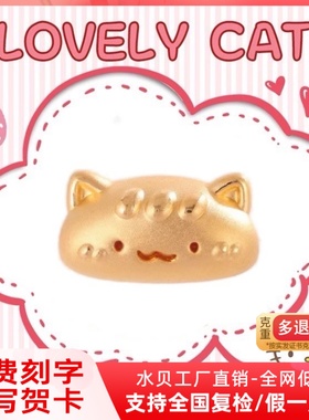 足金999法棍猫黄金转运珠 可爱喵喵法棍纯金手链串珠路路通送手绳