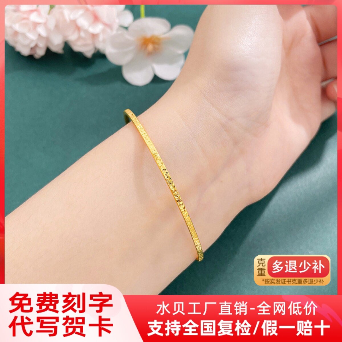 黄金爆闪碎碎冰手镯足金999素圈固口空心纯金镯子细款小克重叠戴