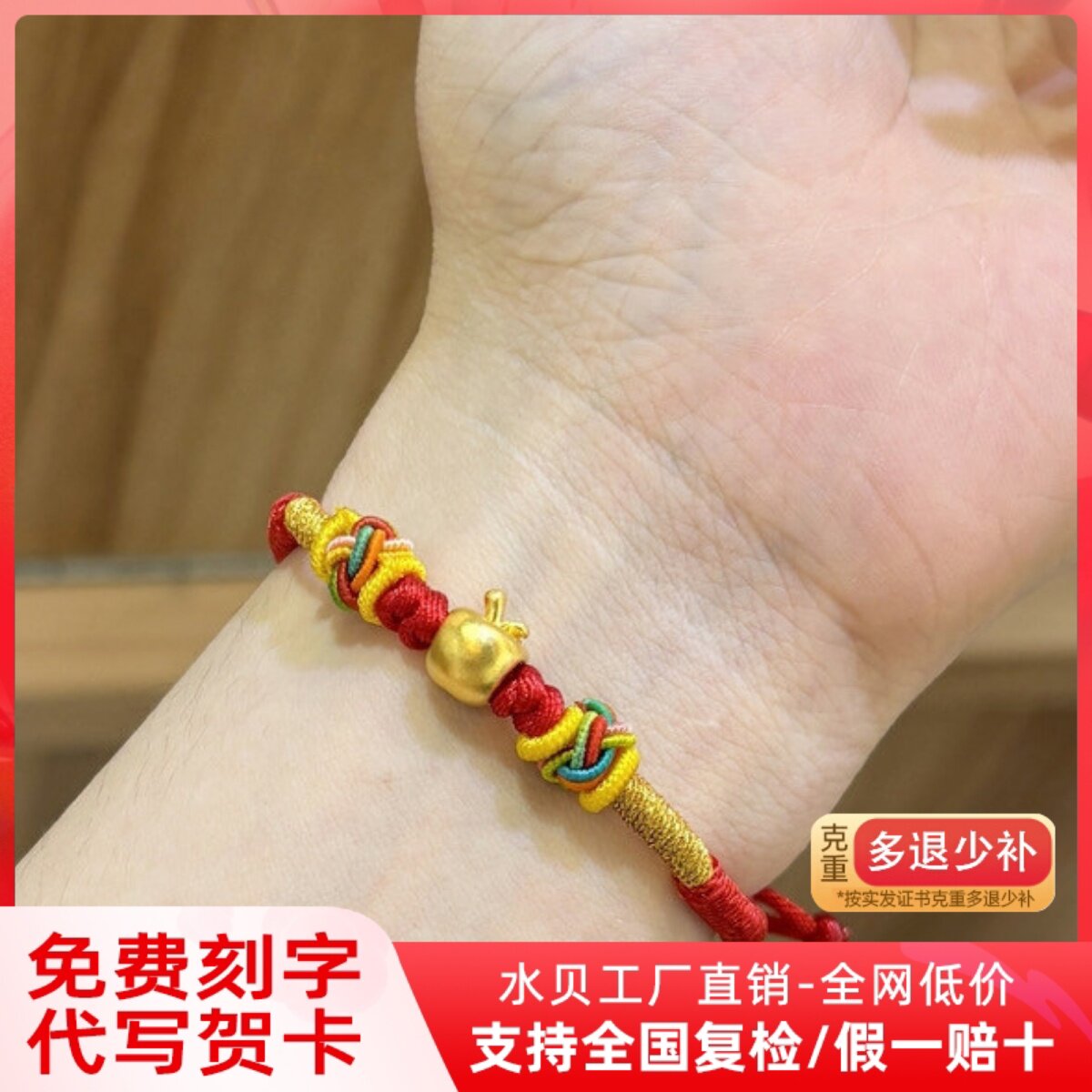 黄金苹果手链女新款足金转运珠手绳纯金平安果圣诞节礼物送女友
