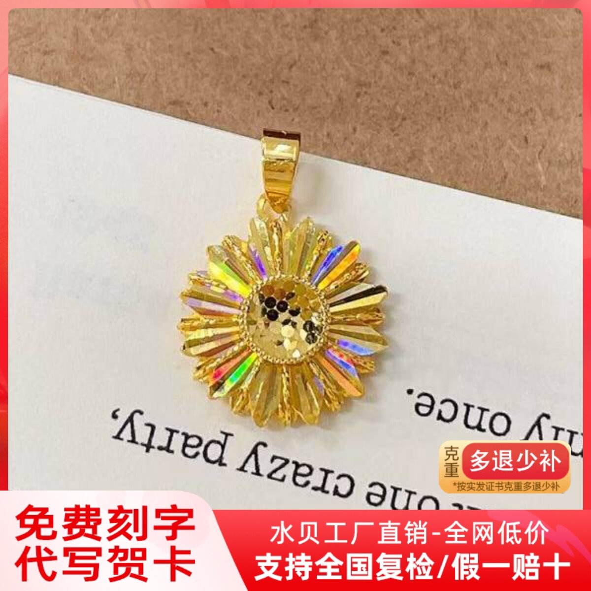999足金5G黄金璀璨之恋向日葵炫彩太阳花吊坠项链送女友生日礼物图片