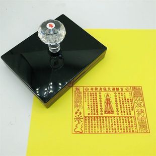 百解保身符命印章光敏自动出油大尺寸来图定制堂口印大印章刻字灾