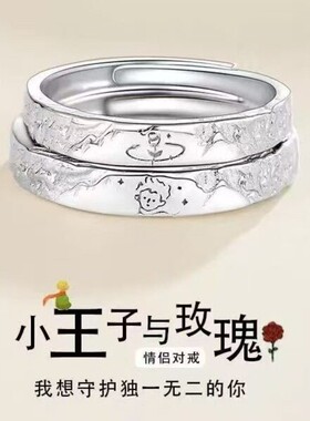 S999纯银情侣对戒可刻字纪念日
