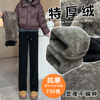 厚絨窄版直筒褲女冬高腰垂感寬松顯瘦加厚保暖歐棉絨休閑褲女褲子