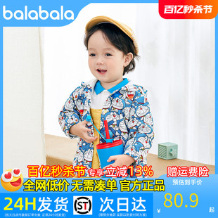 哆啦A梦IP 巴拉巴拉男童外套宝宝衣服婴儿上衣舒适活泼可爱萌
