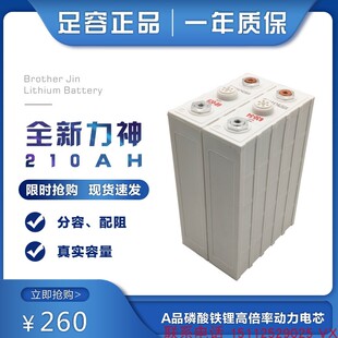 全新红四方中航铁锂胶壳大单体锂电池太阳能房车储能动力电芯