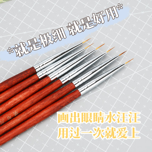 勾线笔面相笔琥珀川超轻粘土画脸