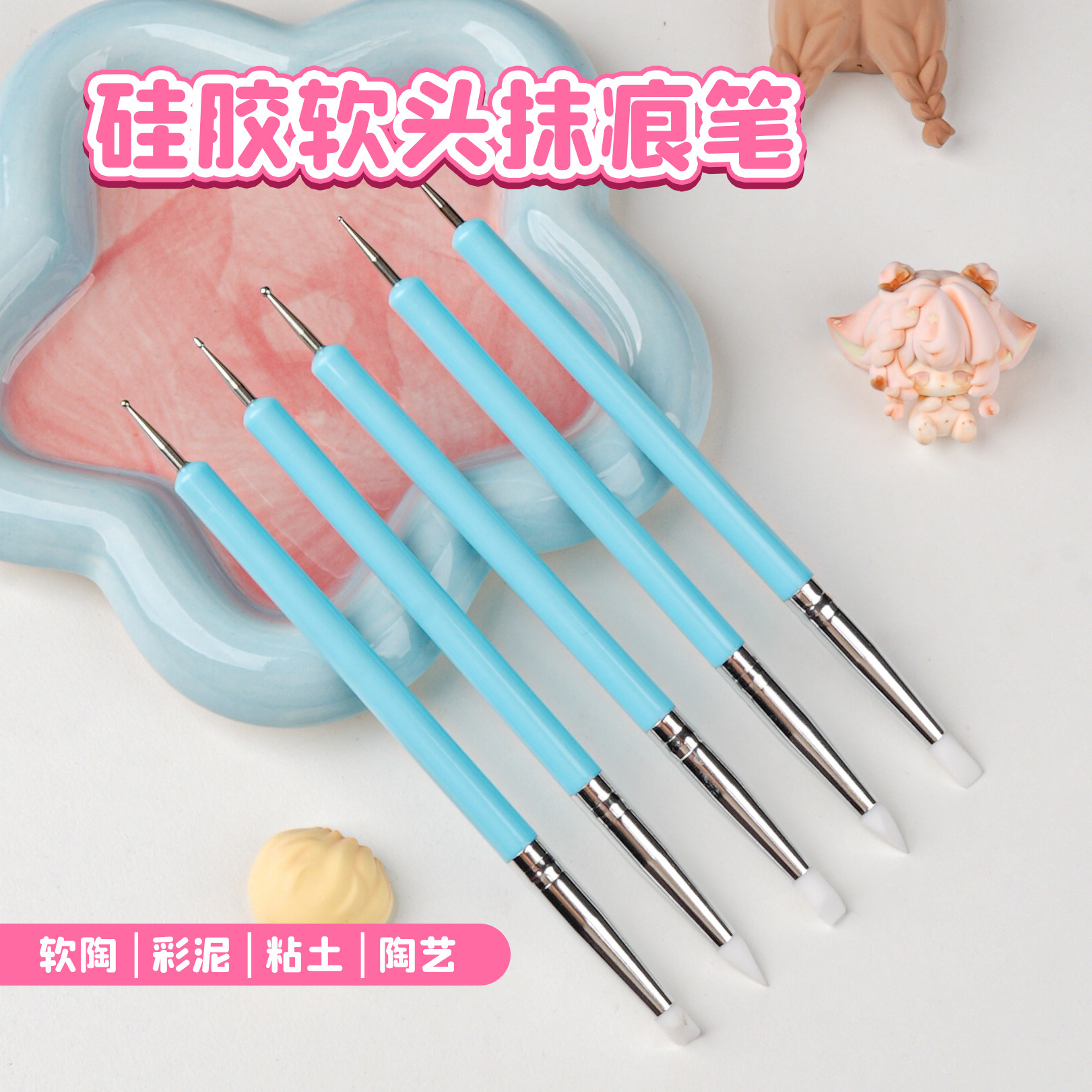 抹痕硅胶软头双头点钻压痕笔橡胶笔超轻粘土手办油泥石塑粘土软陶