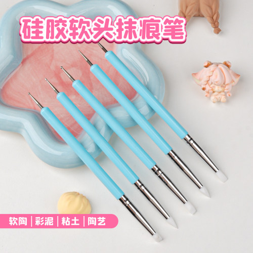 超轻粘土双头抹痕压痕硅胶抹刀
