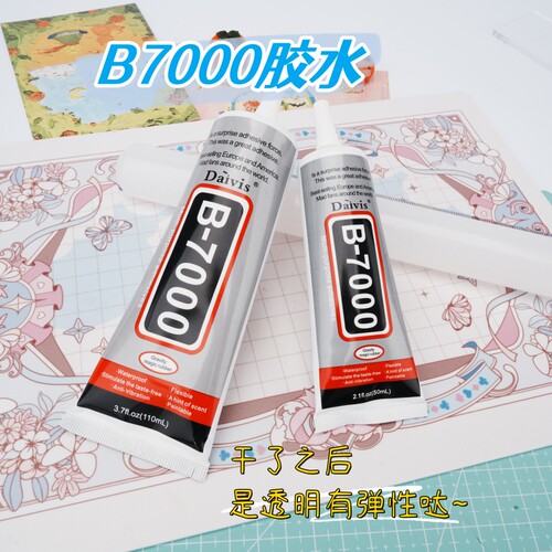 胶水透明无痕手办黏合