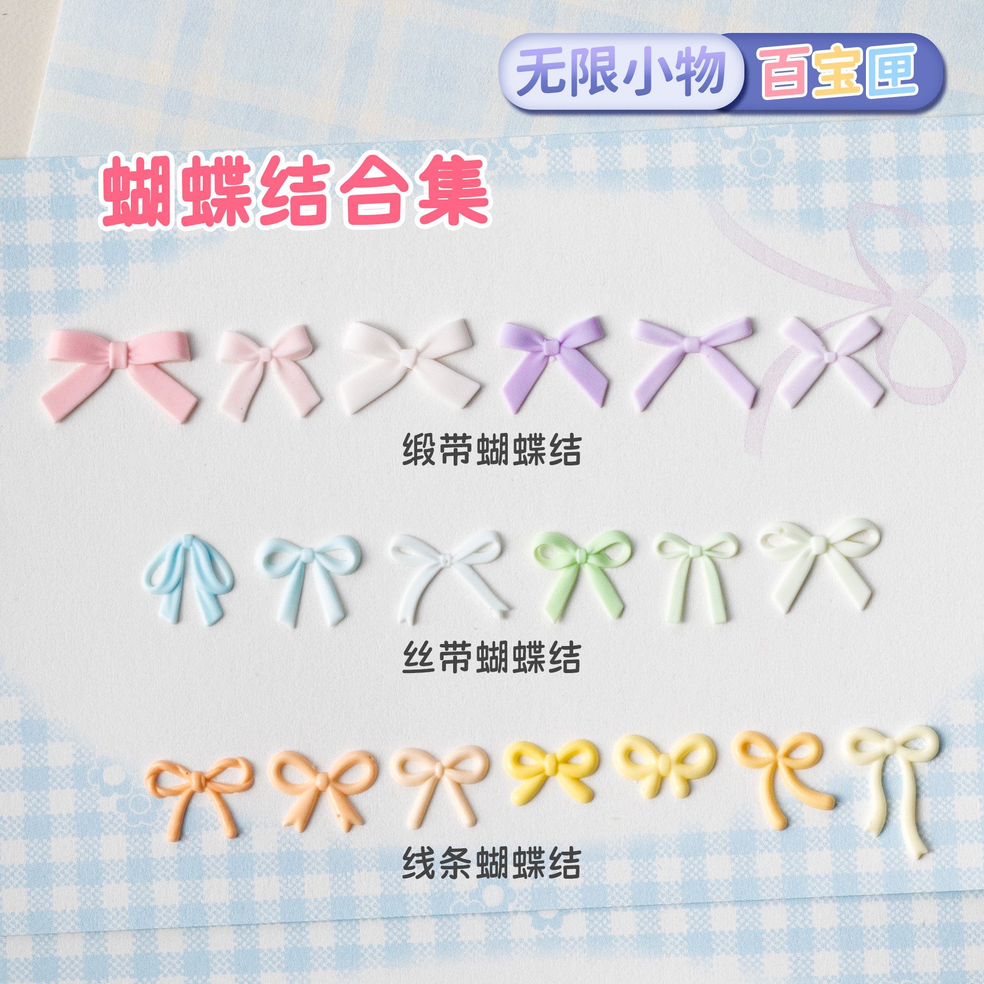 蝴蝶结百宝匣超轻硅胶模具图片