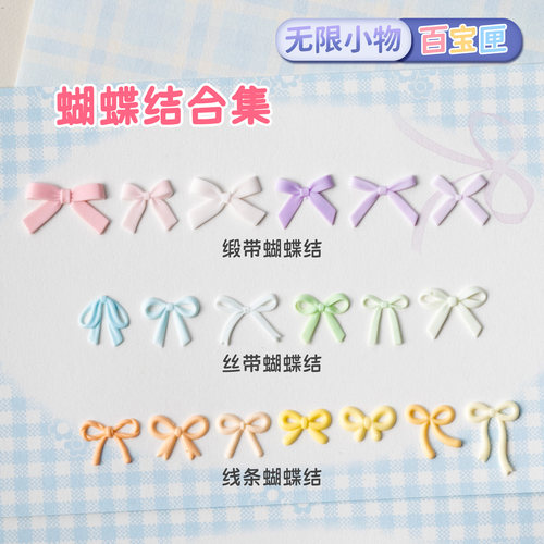蝴蝶结百宝匣超轻硅胶模具
