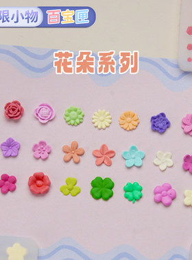 花花系列百宝匣多尺寸模具