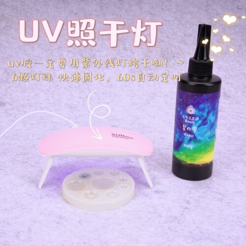 琥珀川UV照干灯快干美甲灯