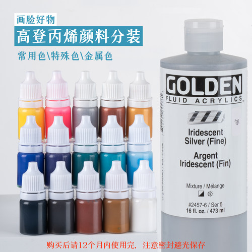 丙烯颜料人偶画脸小瓶分装