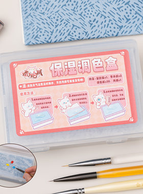手办丙烯颜料保湿盒调色盒