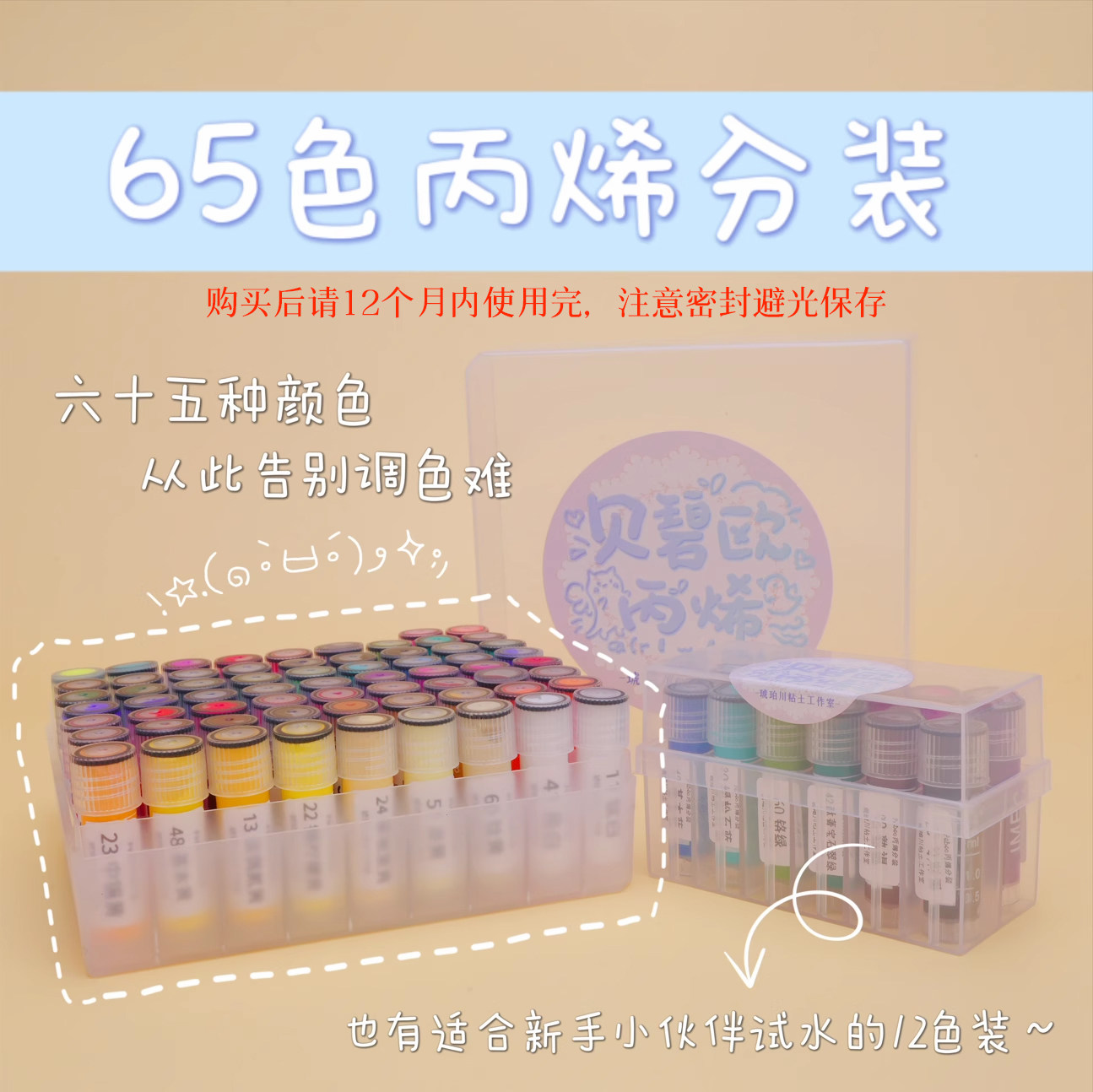 pebeo/贝碧欧丙烯颜料分装画脸模型上色专用65色40色12色套装