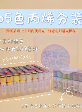 pebeo/贝碧欧丙烯颜料分装画脸模型上色专用65色40色12色套装