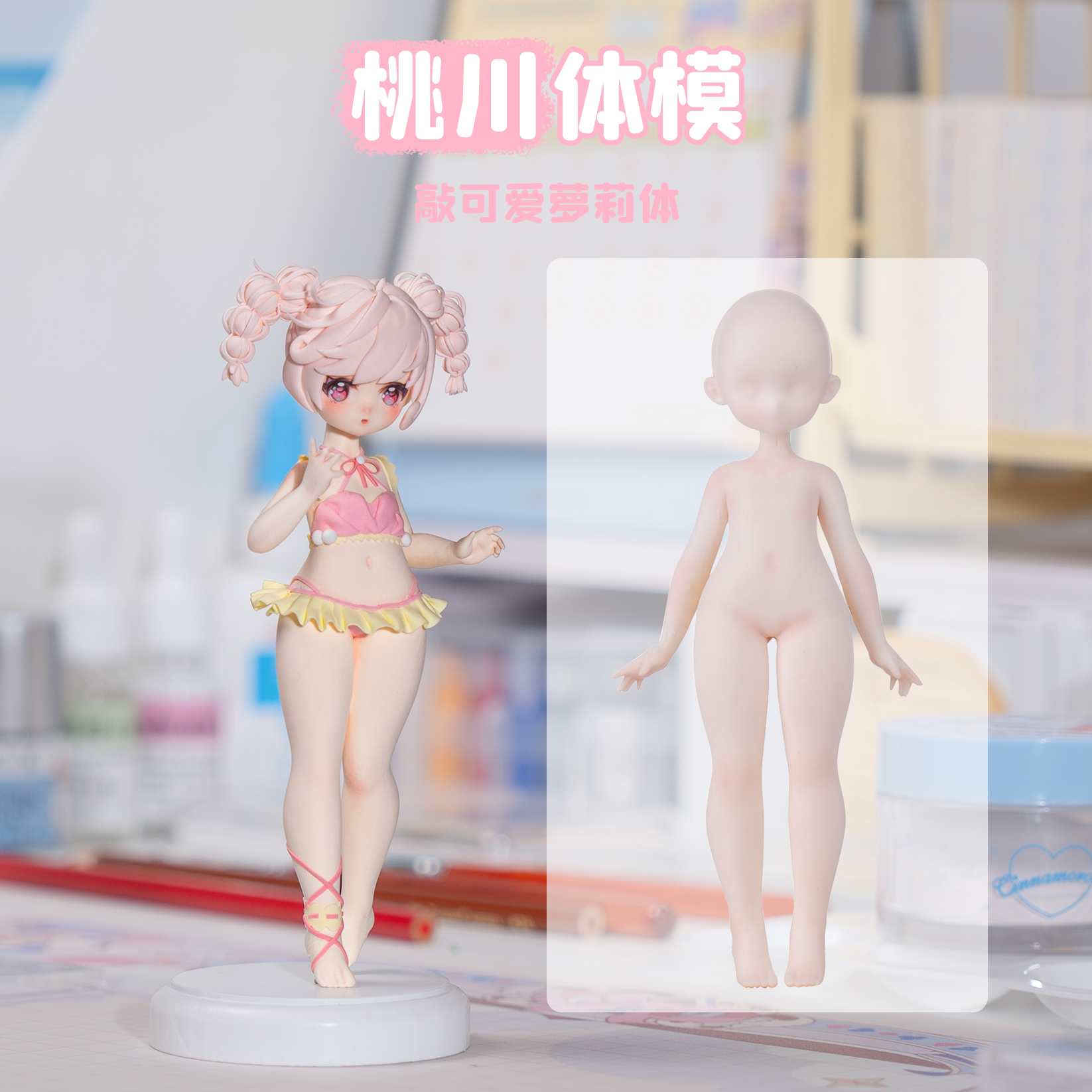 琥珀川萝莉体模桃川脸模图片