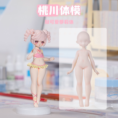 琥珀川萝莉体模桃川脸模