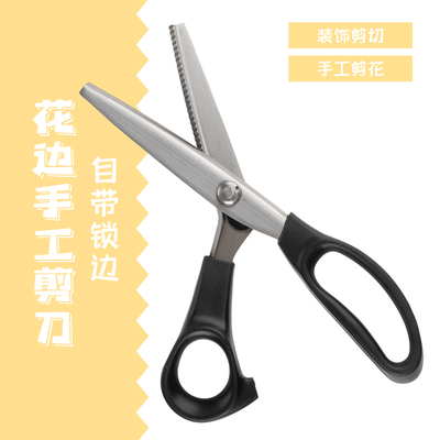 花边剪刀手工材料超轻粘土剪纸三角锯齿半圆波浪圆弧裁缝花纹剪子