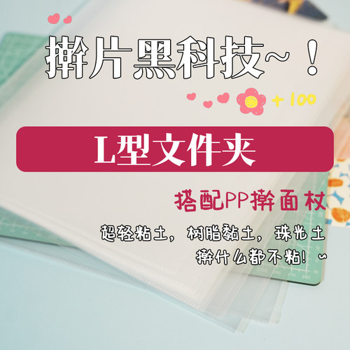 【琥珀川】制作工具擀文件夹