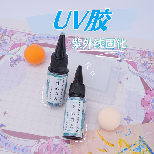 琥珀uv硬胶制作眼球透明配件