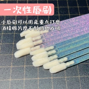 琥珀川/边边角角不好打磨?看这里!一次性小唇刷 打磨黑科技