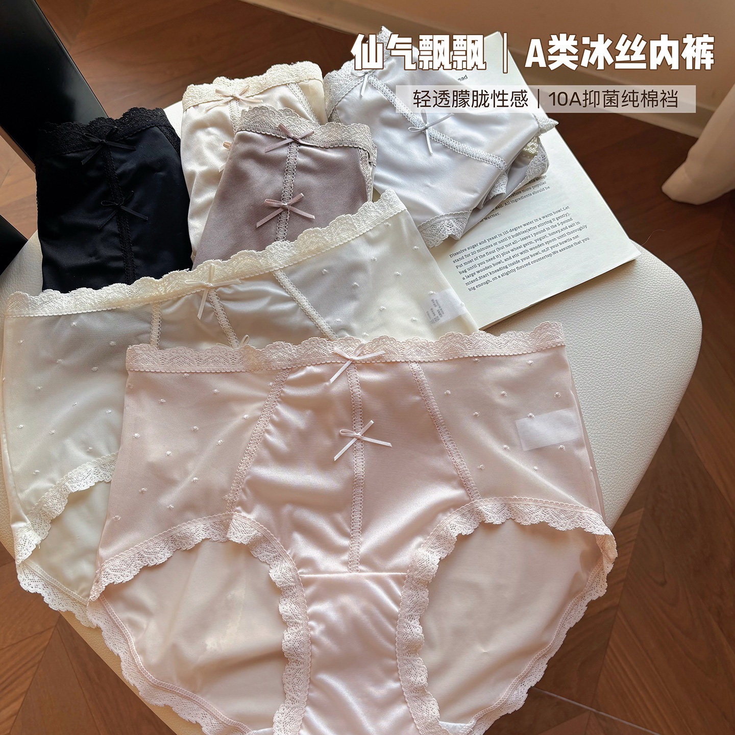 MTUN米糖A类冰丝内裤女士柔软无痕纯棉裆部蕾丝边蝴蝶结10A抑菌