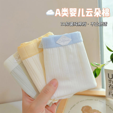 MTUN米糖A类婴儿棉少女纯棉内裤女士中腰7A抗菌裆亲肤吸湿透气