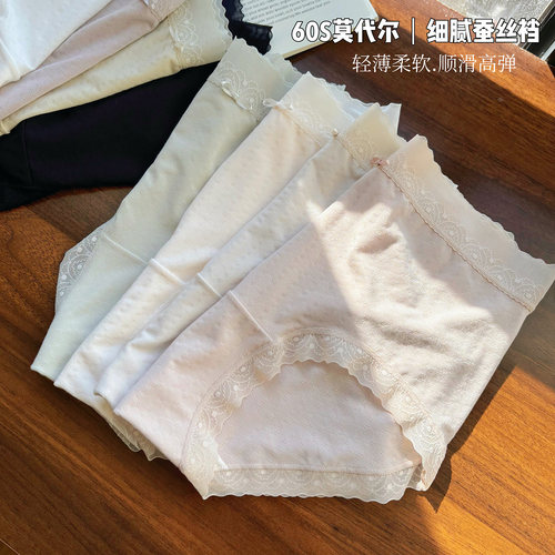 60支莫代尔蚕丝裆轻薄柔软内裤女