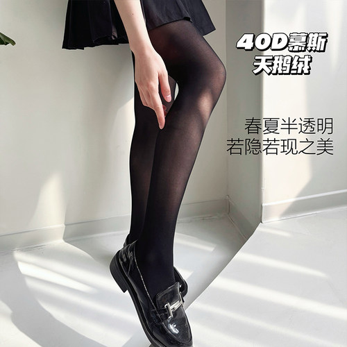 40D天鹅绒微透防勾丝哑光连裤袜
