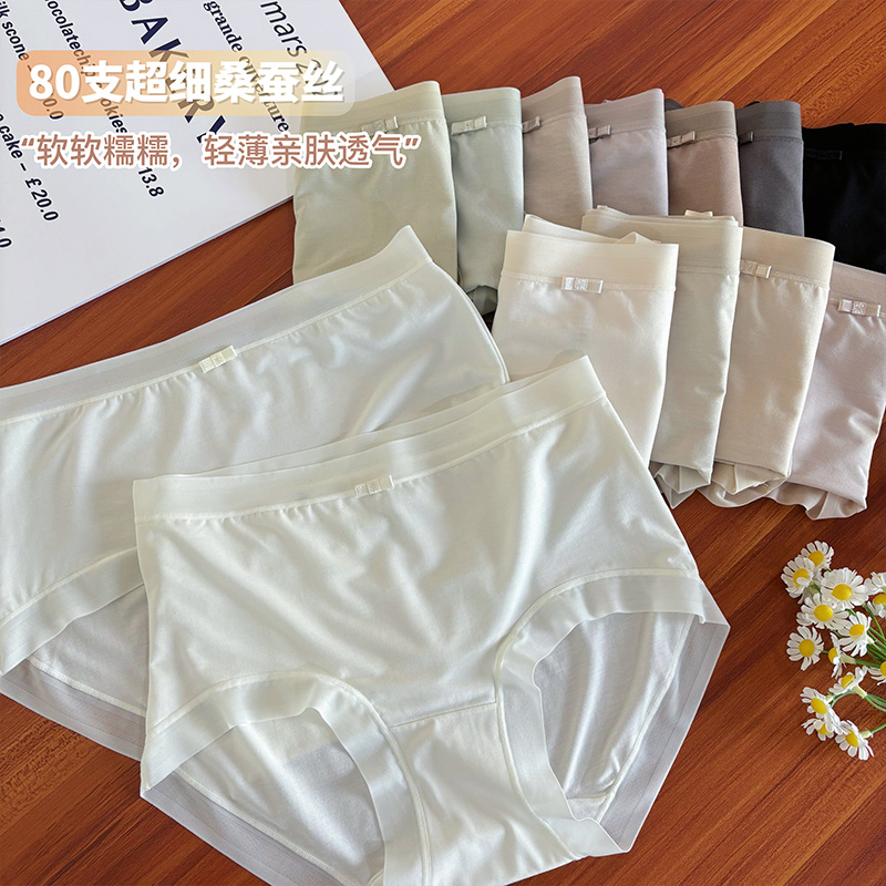 80支超细莫代尔桑蚕丝女士内裤