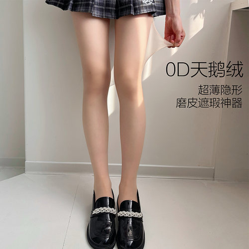 0D裸感哑光防勾丝丝袜浅黑色