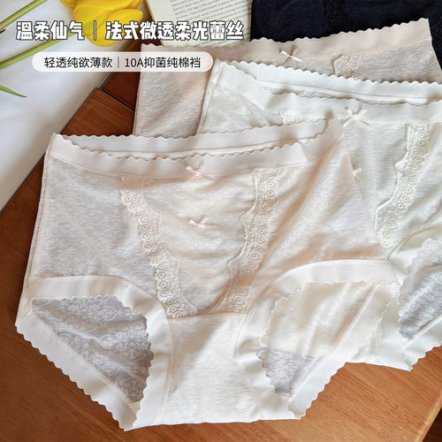 法式微透柔光蕾丝慵懒纯欲A类內裤女朦胧提花自带滤镜纯棉加长裆