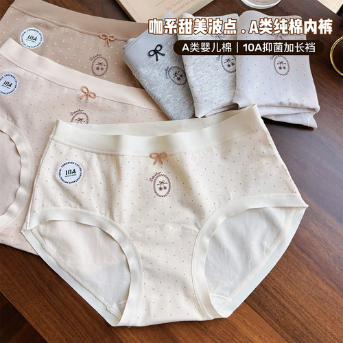 10A抗菌婴儿棉女士内裤舒适透气
