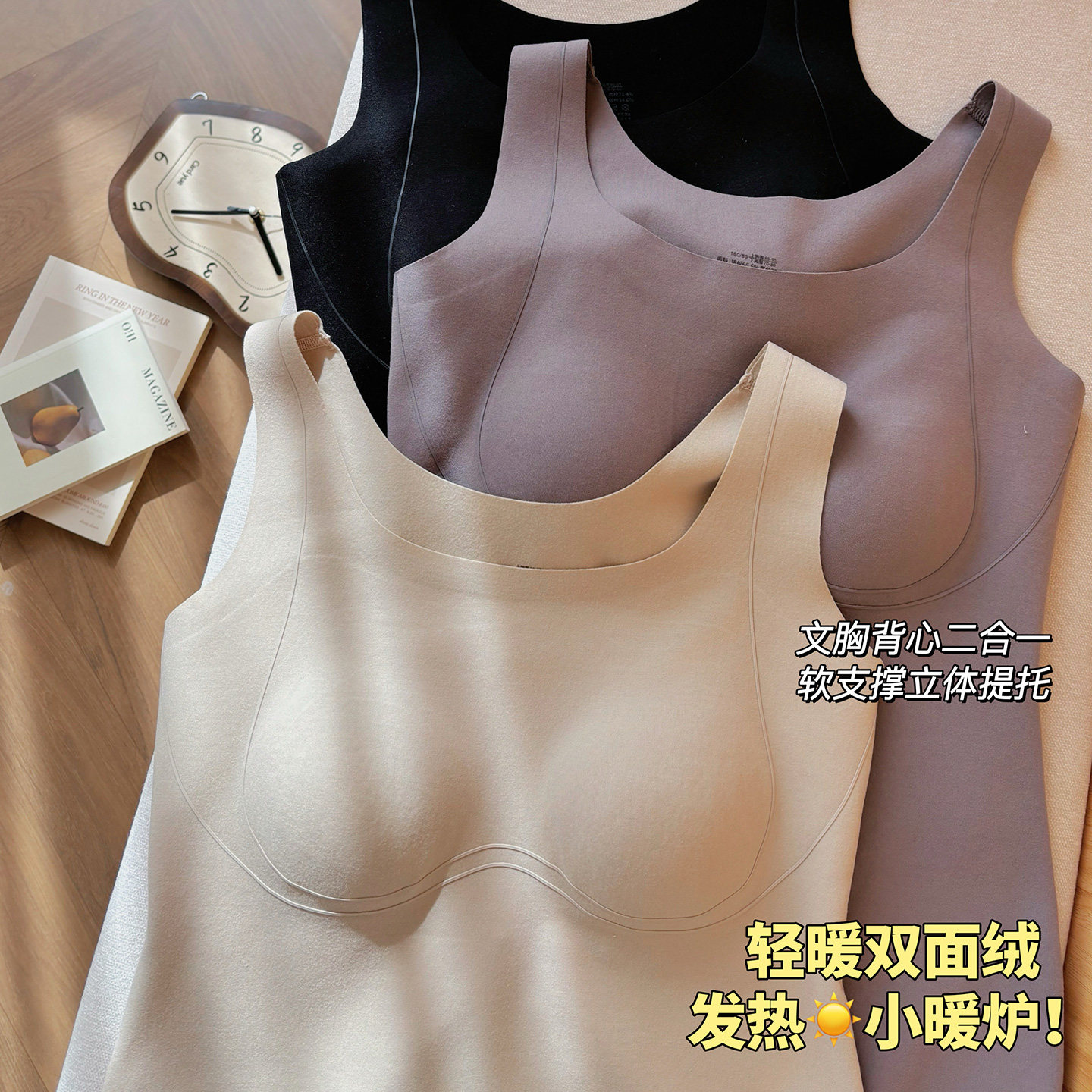 MTUN米糖轻暖背心文胸二合一双面发热磨毛带胸垫显瘦无痕保暖背心,女士内衣/男士内衣/家居服,保暖背心,淘宝优惠券,粉丝福利购,淘宝优惠卷