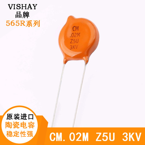 VISHAY进口原装陶瓷电容3KV