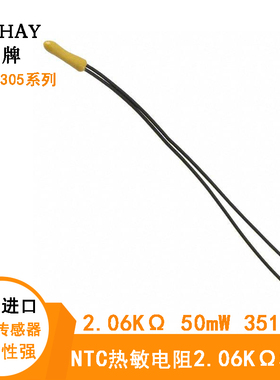 VISHAY原装 NTCLE305E4202SB温度传感器2.06KΩ 50mW NTC热敏电阻