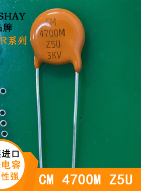VISHAY原装进口CM 4700M Z5U 3KV 4.7NF直插陶瓷电容4700PF 3000V
