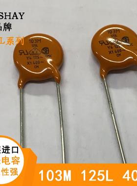 103M 125LS10-R陶瓷电容 10NF Y4-125 X1-400V 10000PF Y5V原直插