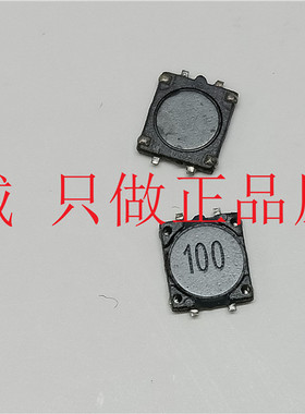 超薄功率电感4脚共模PMD5D11-100M CMD5D11 10UH 0.54A 5*5