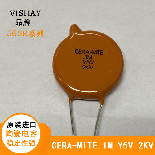 CERA-MITE1M2KV陶瓷电容VISHAY