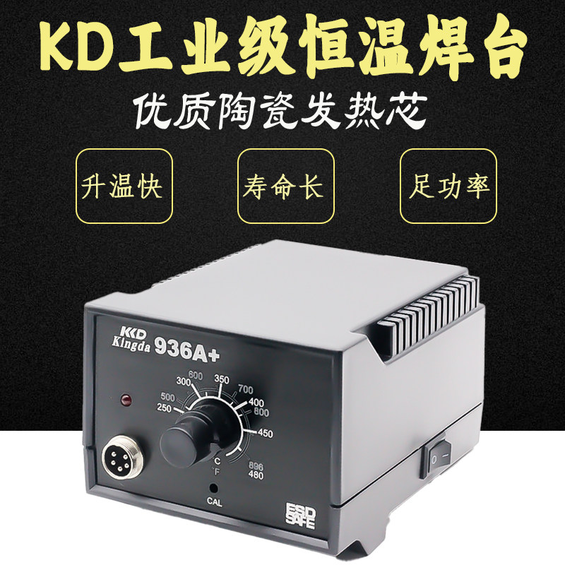 KD936适配速工可调恒温电烙铁图片